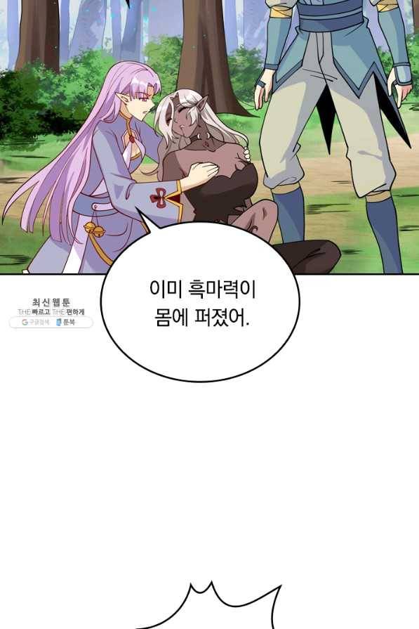 SSS급으로는 부족했다 99화 39