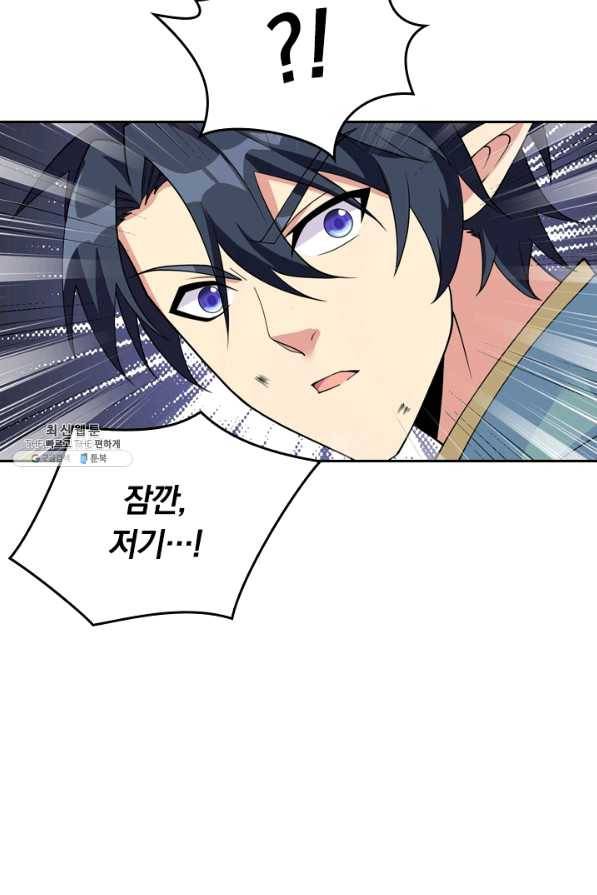 SSS급으로는 부족했다 99화 40