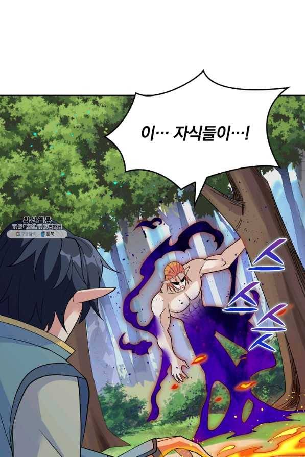 SSS급으로는 부족했다 99화 41