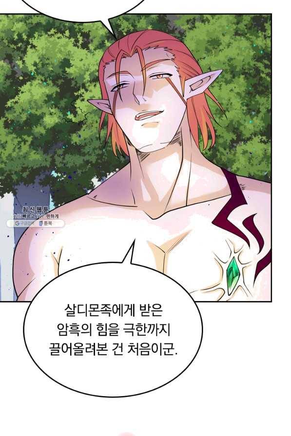 SSS급으로는 부족했다 99화 43