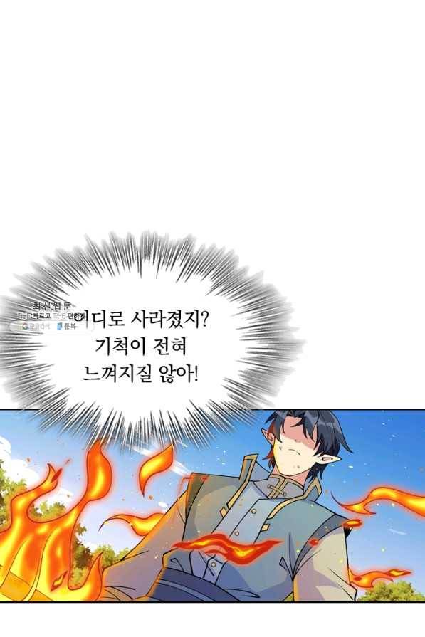 SSS급으로는 부족했다 99화 49