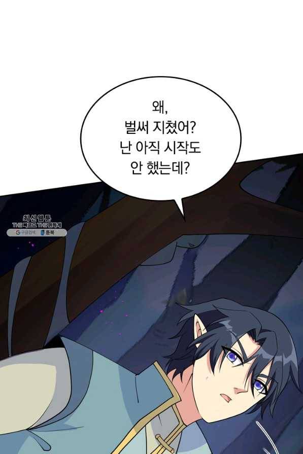 SSS급으로는 부족했다 99화 55