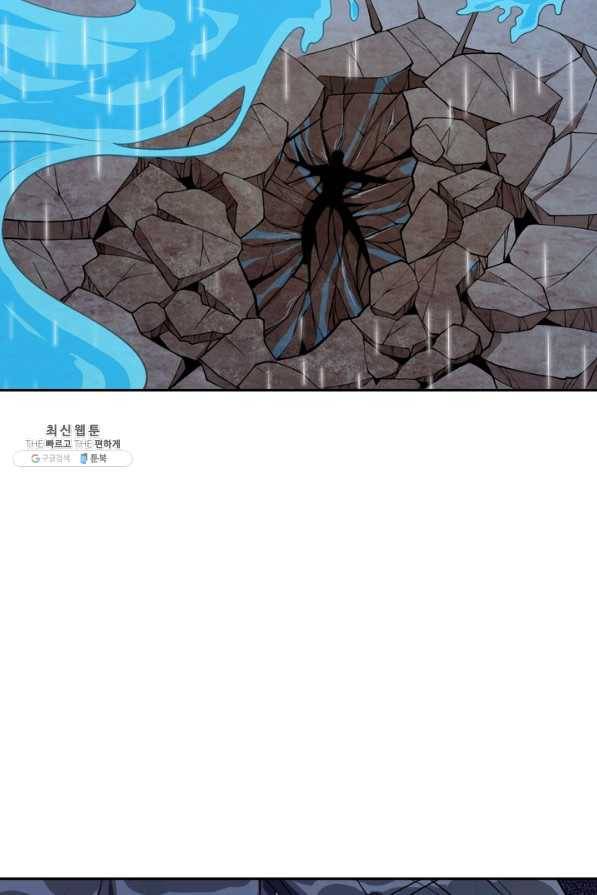 SSS급으로는 부족했다 99화 73