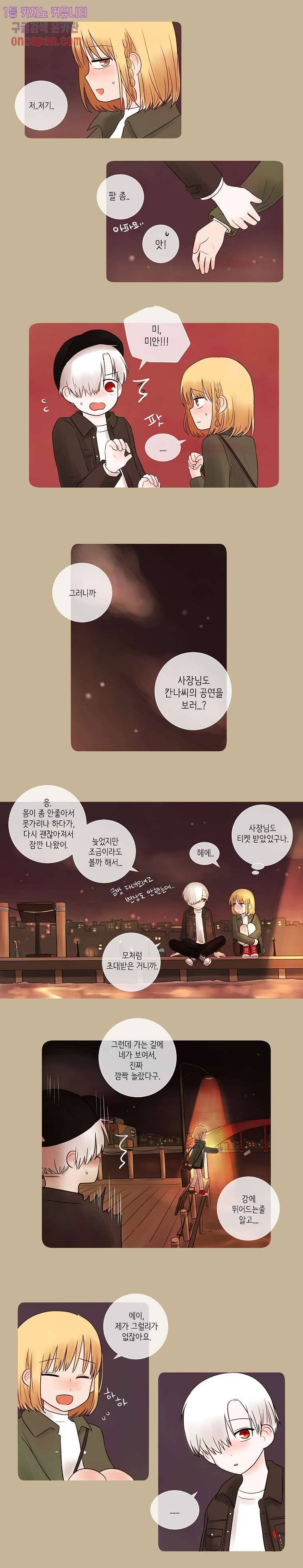 루나샵에 어서오세요:애니멀 힐 13화 2