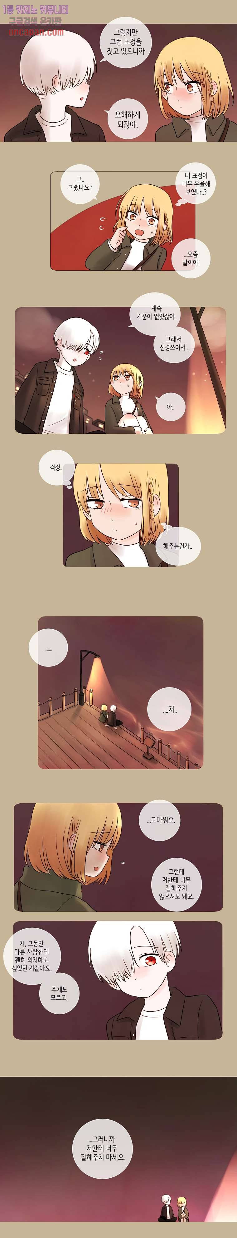 루나샵에 어서오세요:애니멀 힐 13화 3
