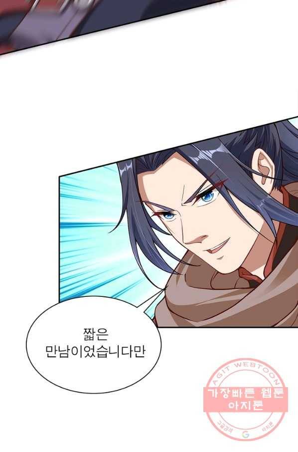 역천사신 190화 2