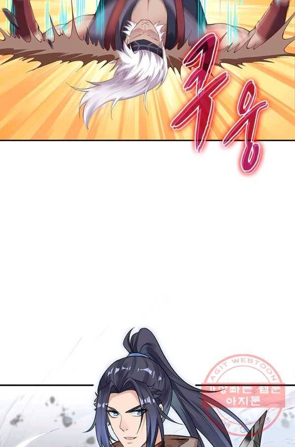 역천사신 190화 7