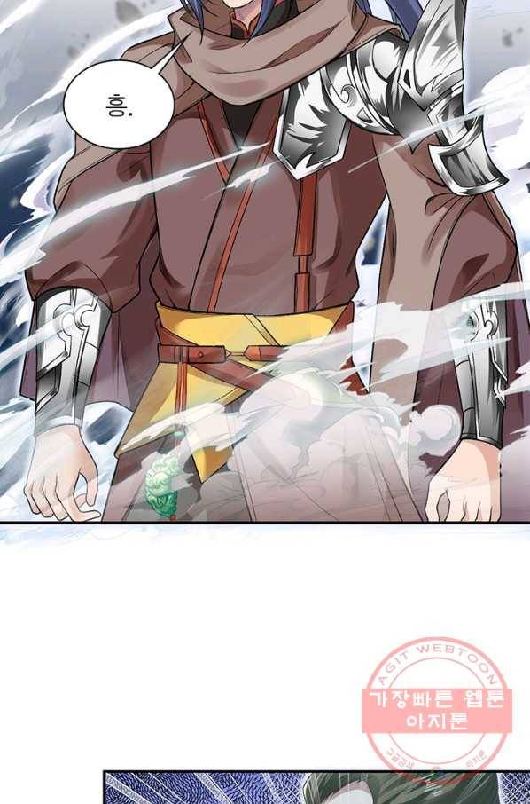 역천사신 190화 8