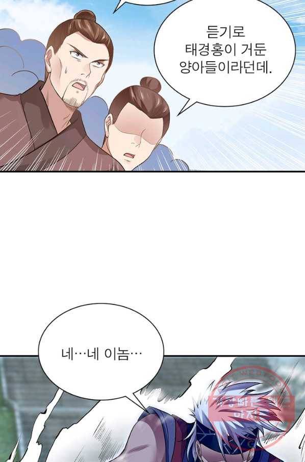 역천사신 190화 10
