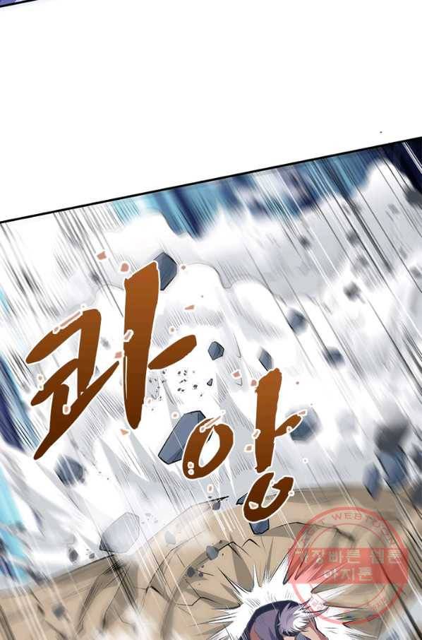 역천사신 190화 15