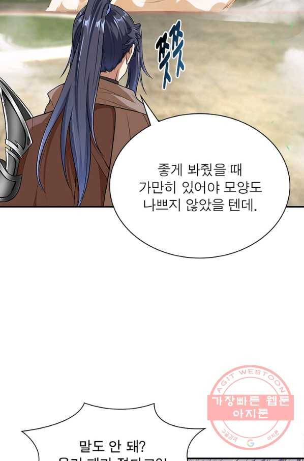 역천사신 190화 17