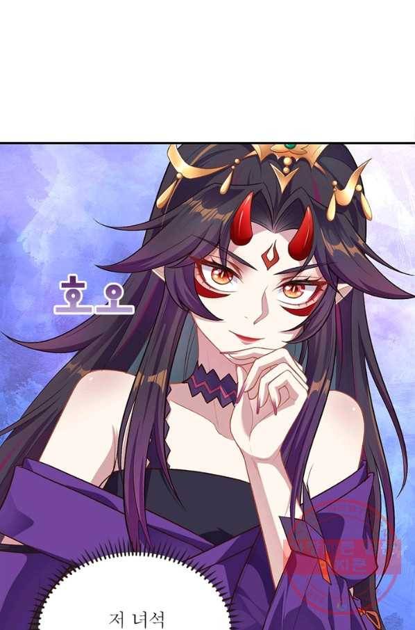 역천사신 190화 20