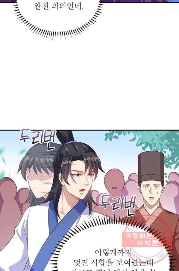 역천사신 190화 21