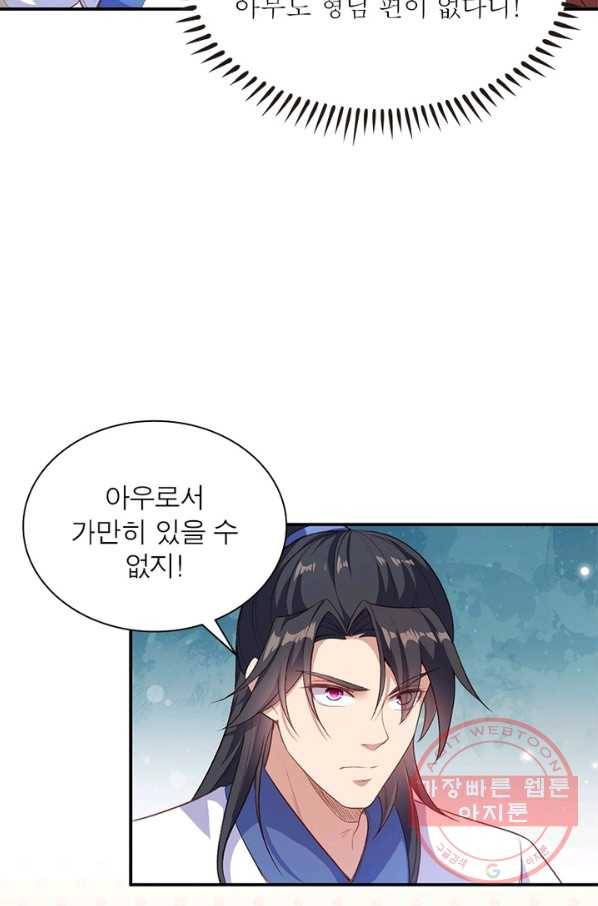 역천사신 190화 22
