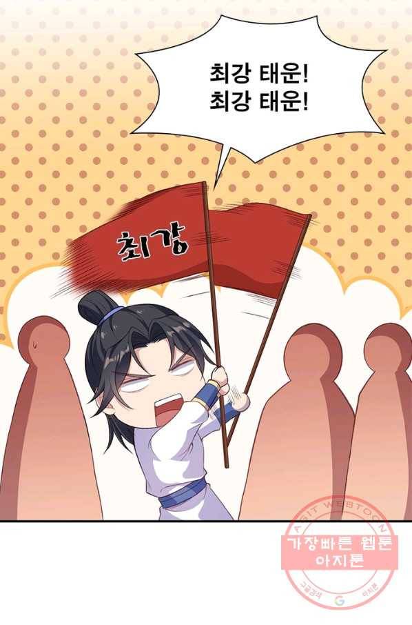 역천사신 190화 23