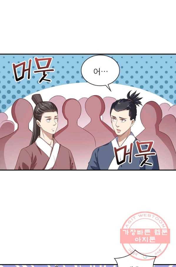 역천사신 190화 24