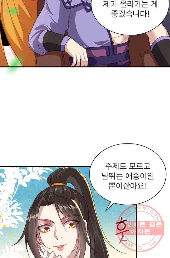 역천사신 190화 28