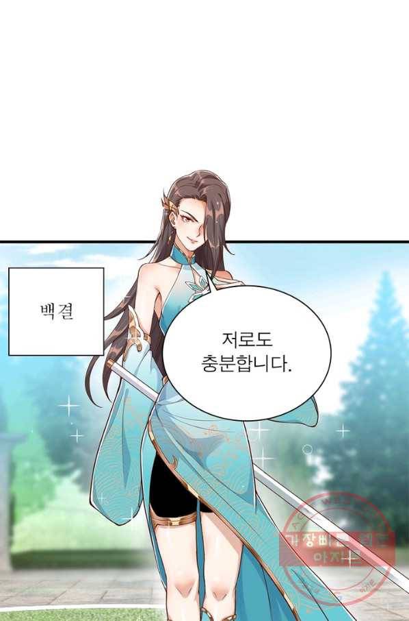 역천사신 190화 30