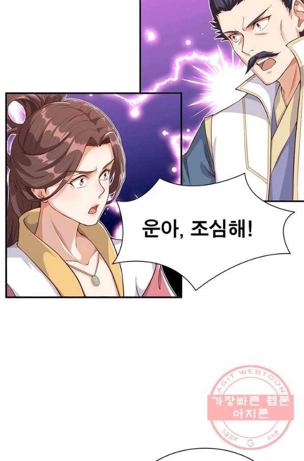 역천사신 190화 36
