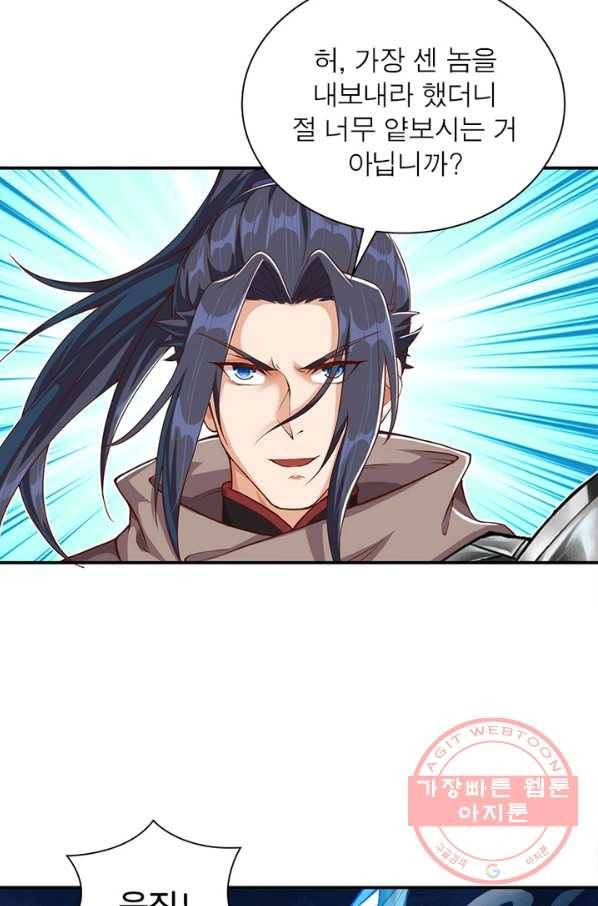 역천사신 190화 37