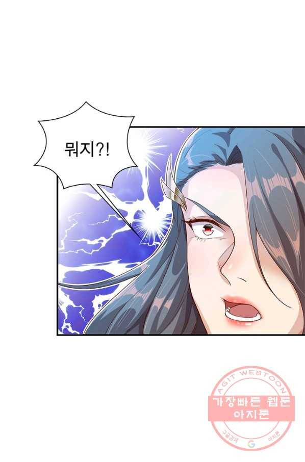 역천사신 190화 39