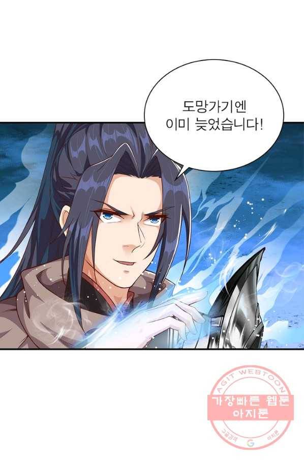 역천사신 190화 41