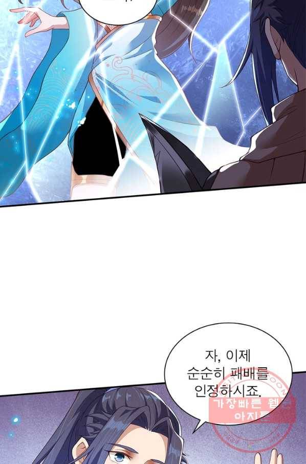 역천사신 190화 46