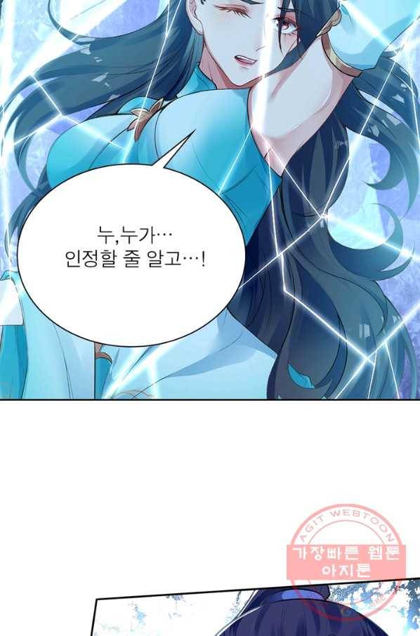 역천사신 190화 48