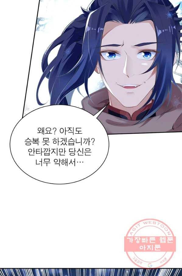 역천사신 190화 49