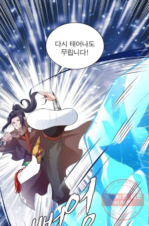 역천사신 190화 50