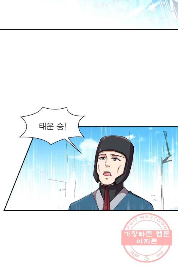 역천사신 190화 53