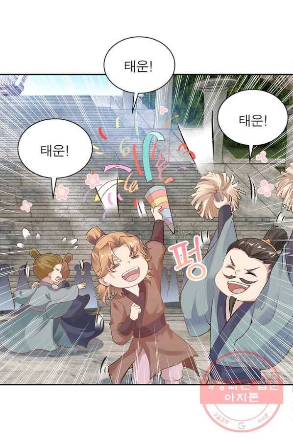 역천사신 190화 54