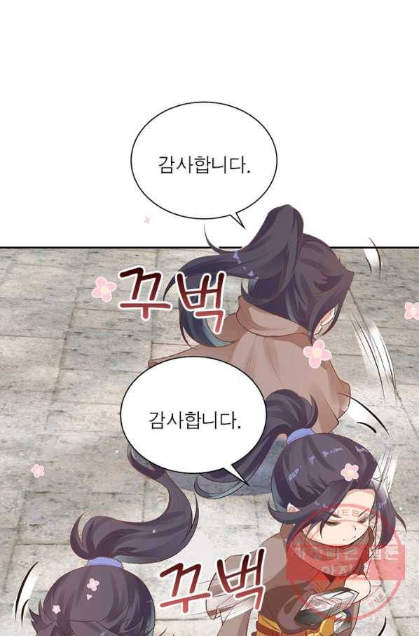 역천사신 190화 55