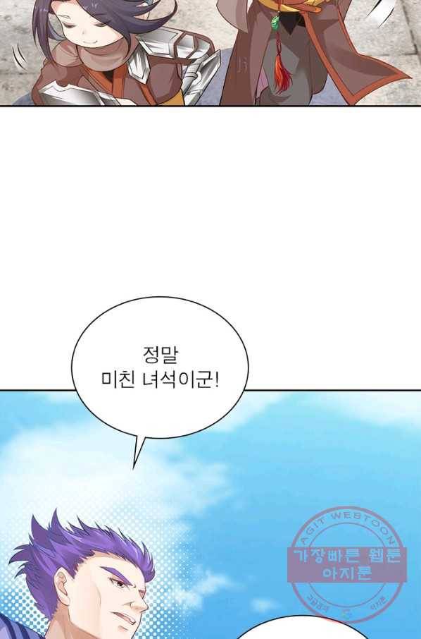 역천사신 190화 56