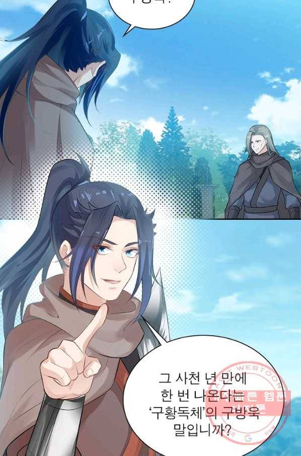 역천사신 190화 61