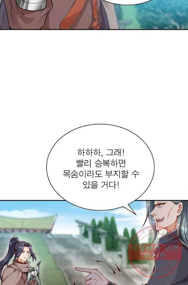 역천사신 190화 62