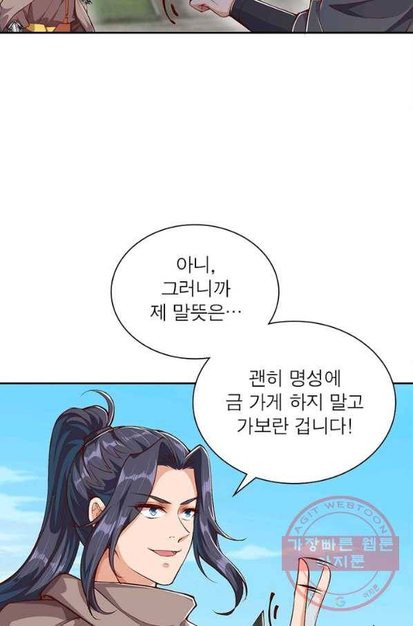역천사신 190화 63