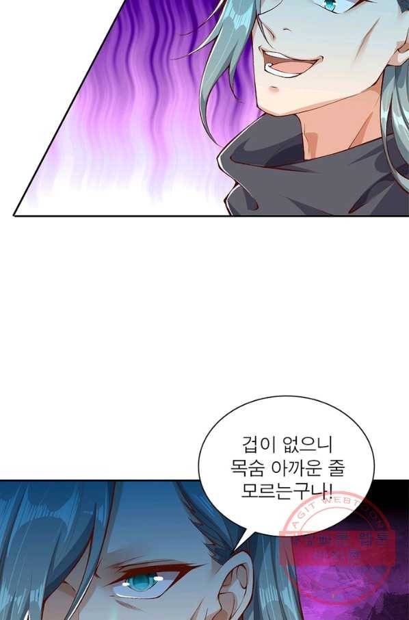 역천사신 190화 65