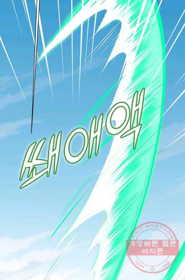 역천사신 190화 67