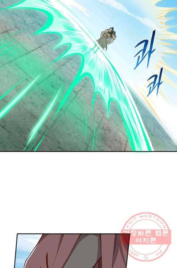 역천사신 190화 69