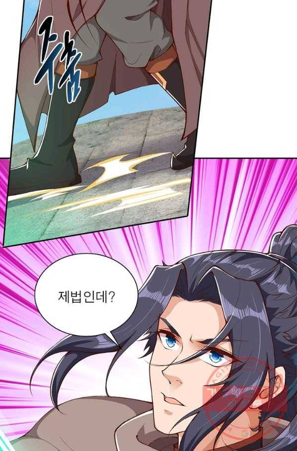 역천사신 190화 70