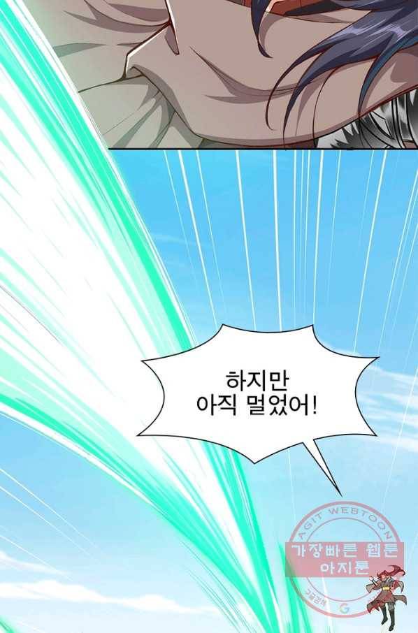 역천사신 190화 71