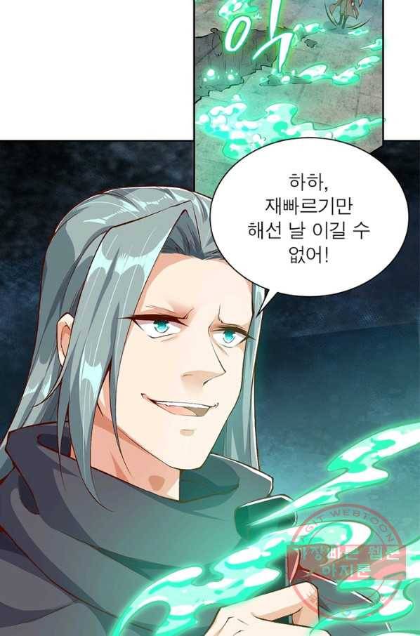 역천사신 190화 73