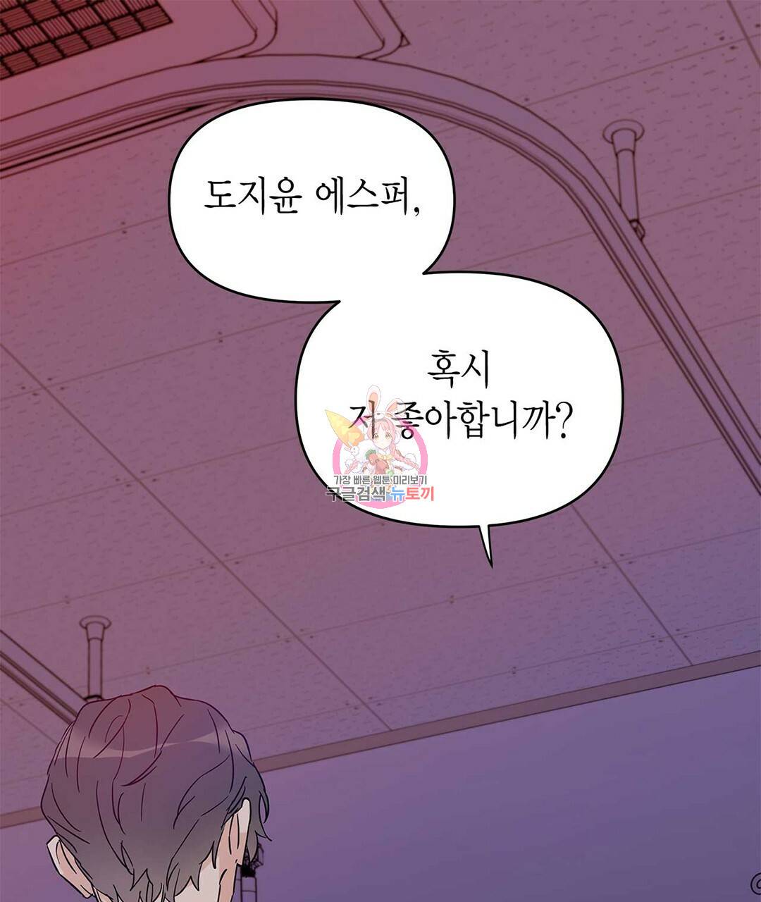 모노크롬 루머 19화 1