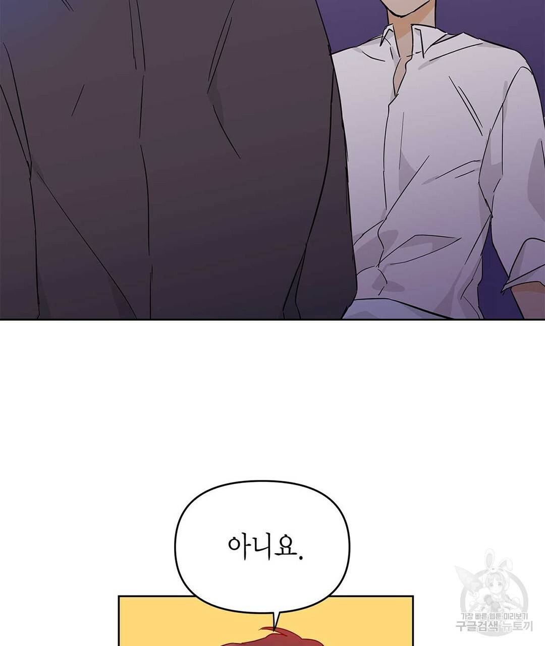 모노크롬 루머 19화 3