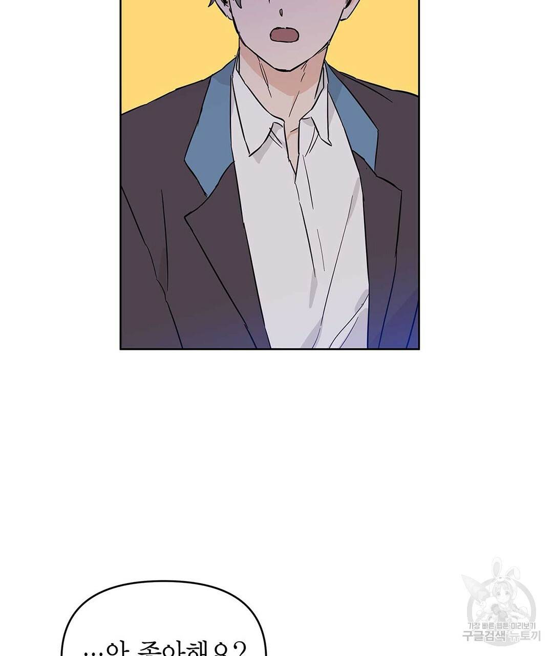 모노크롬 루머 19화 5