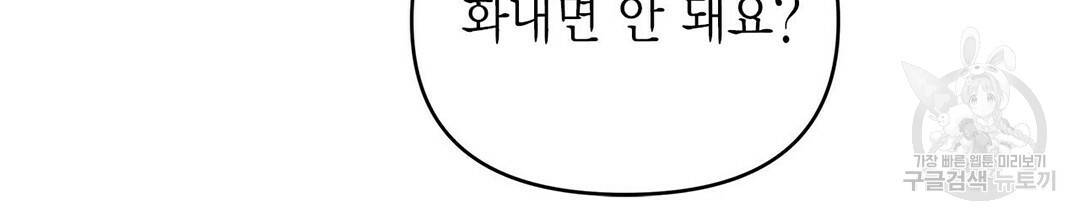 모노크롬 루머 19화 18