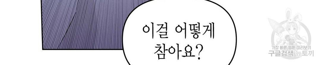 모노크롬 루머 19화 26