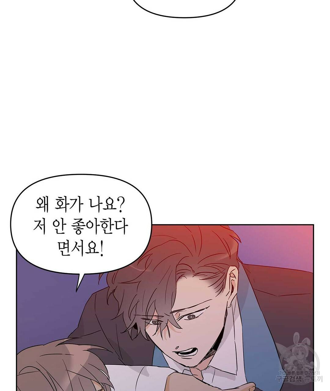 모노크롬 루머 19화 27