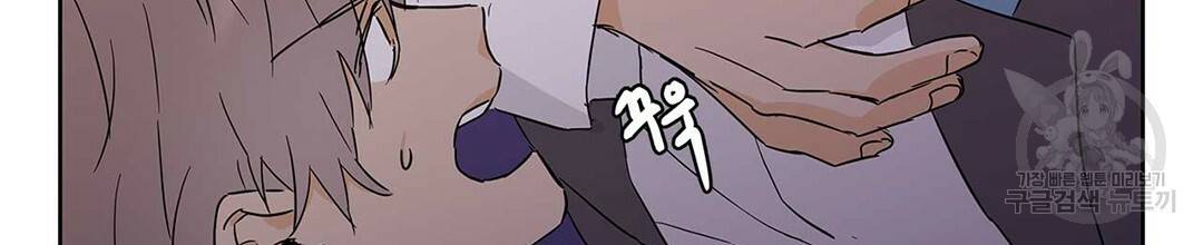 모노크롬 루머 19화 28
